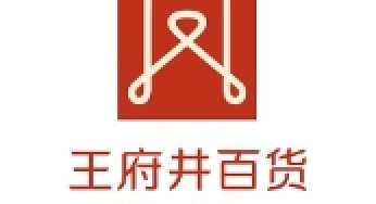 Wangfujing Department Store Opens First Flagship Store In Ningxia